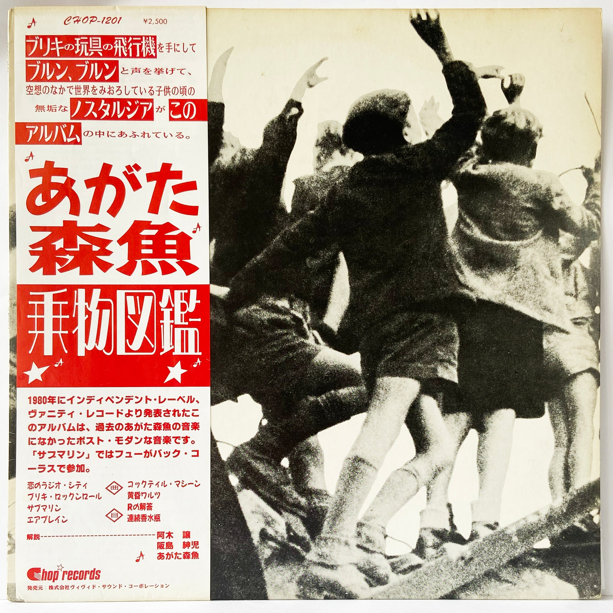 T - Japanese Artists – Uptown Record Store