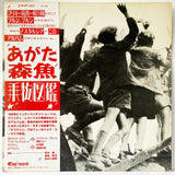 Morio Agata - 乗物図鑑